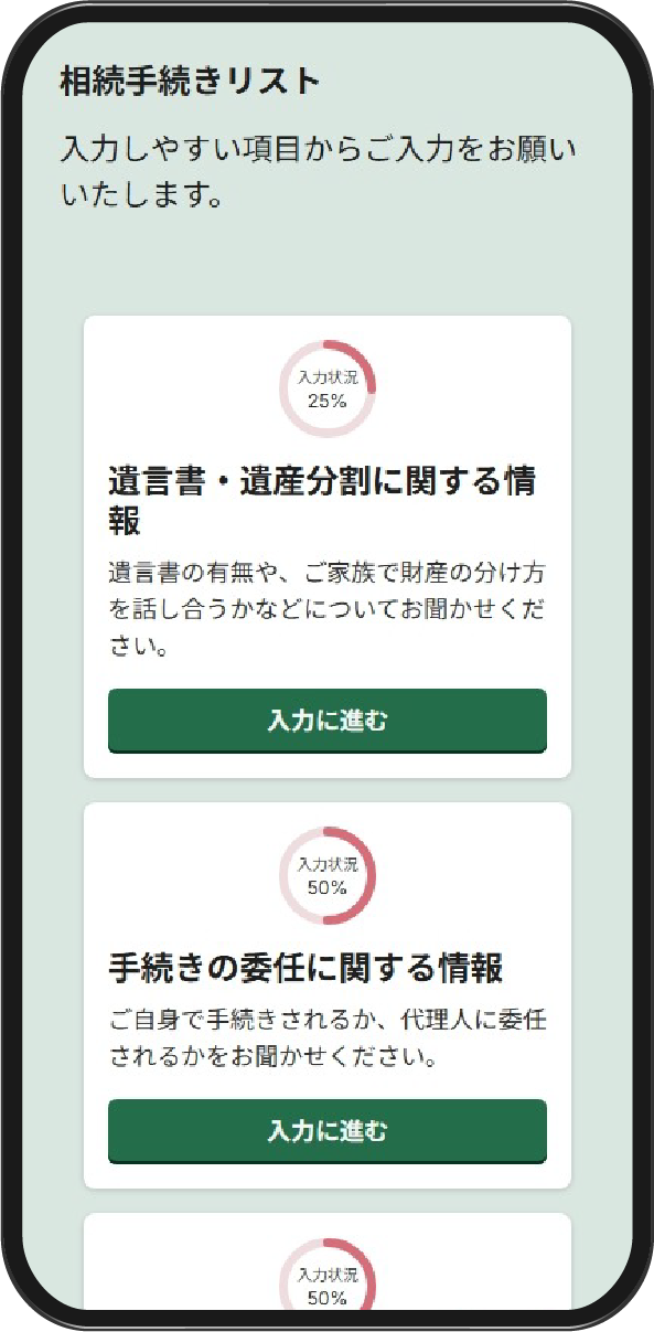 TSUGI+