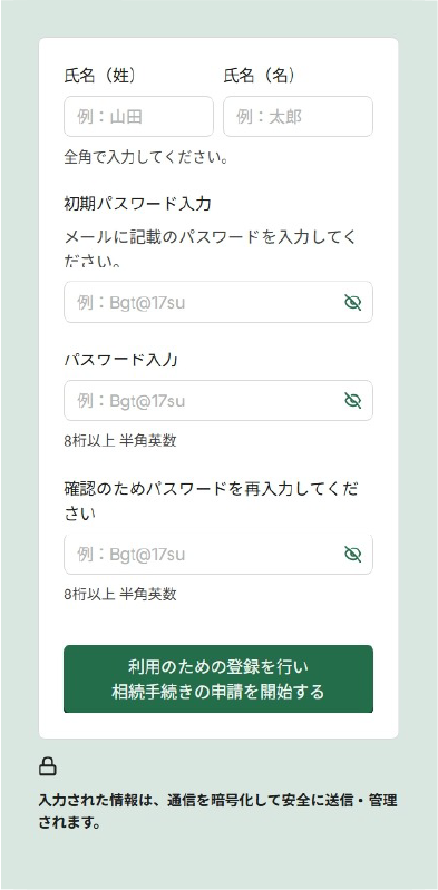 TSUGI+