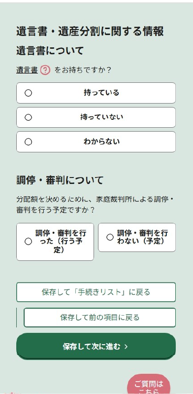 TSUGI+