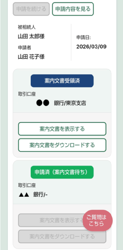 TSUGI+