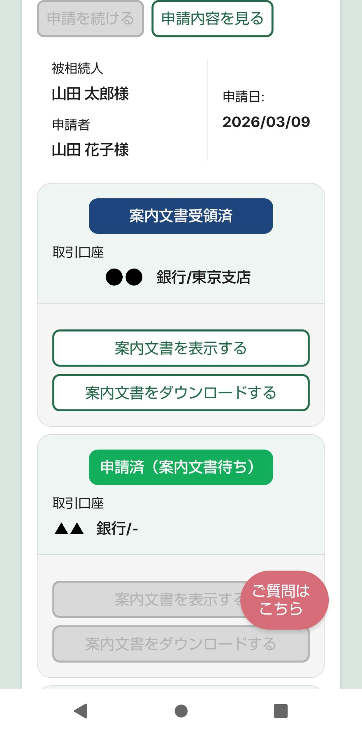 TSUGI+